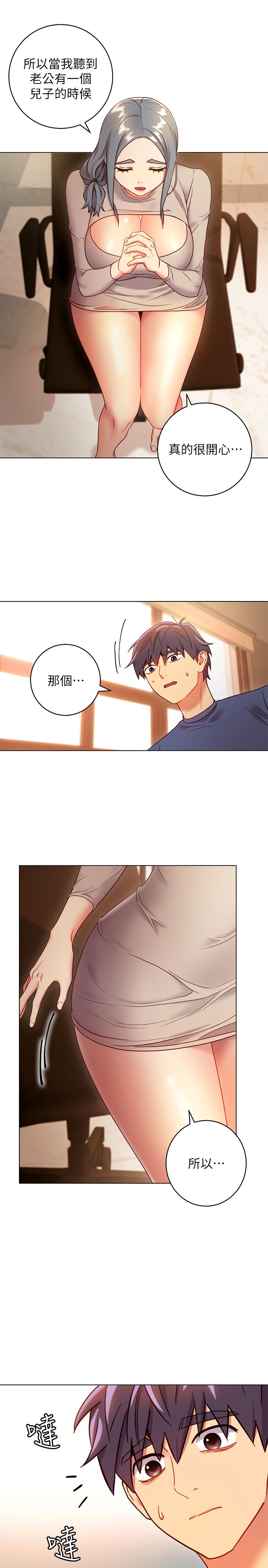 繼母的朋友們漫画 免费阅读 第18话-丰满的宥微突然来访 28.jpg