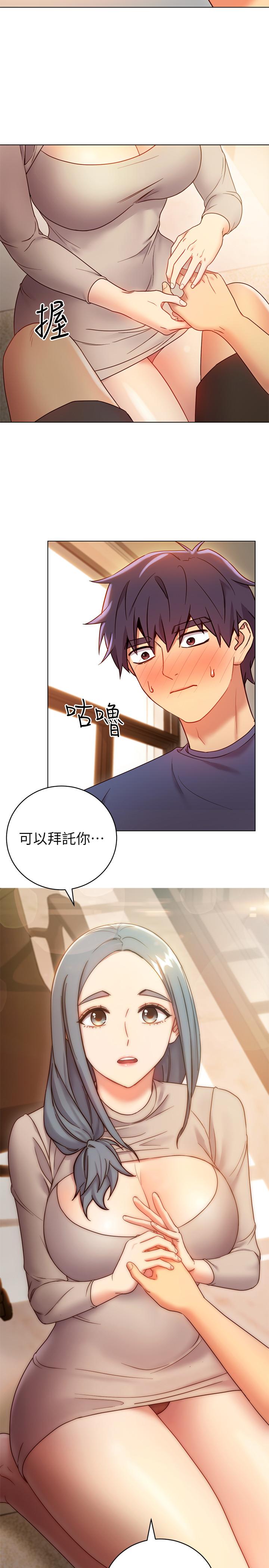 繼母的朋友們漫画 免费阅读 第18话-丰满的宥微突然来访 29.jpg