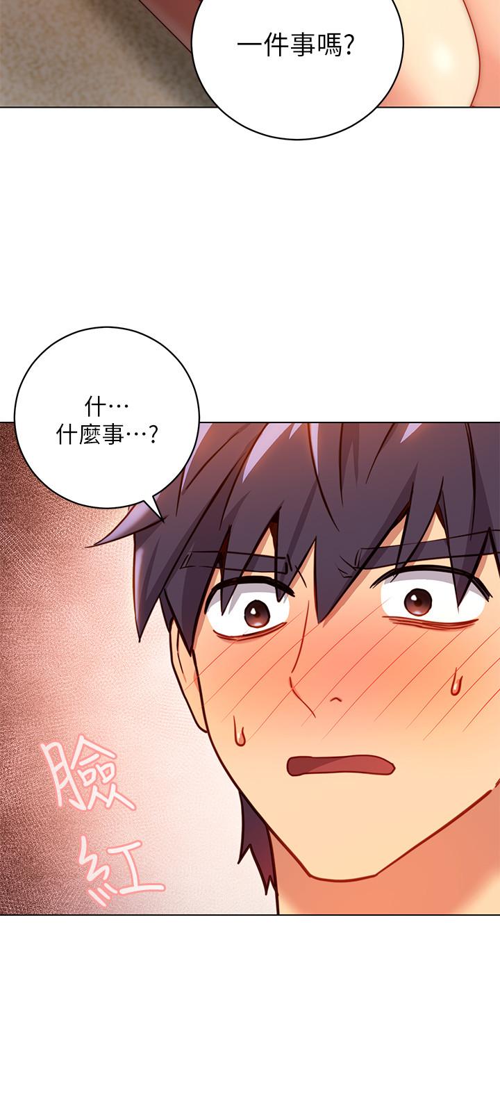 繼母的朋友們漫画 免费阅读 第18话-丰满的宥微突然来访 30.jpg