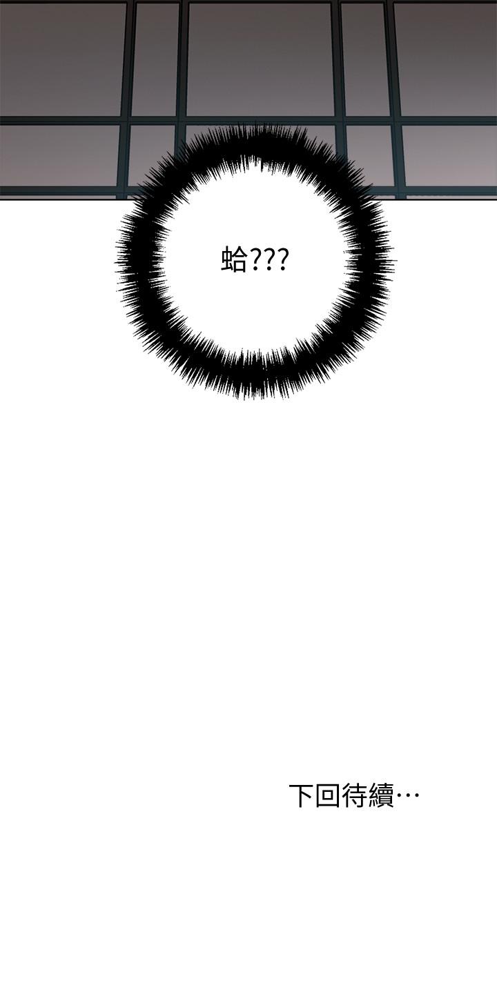 繼母的朋友們漫画 免费阅读 第18话-丰满的宥微突然来访 32.jpg