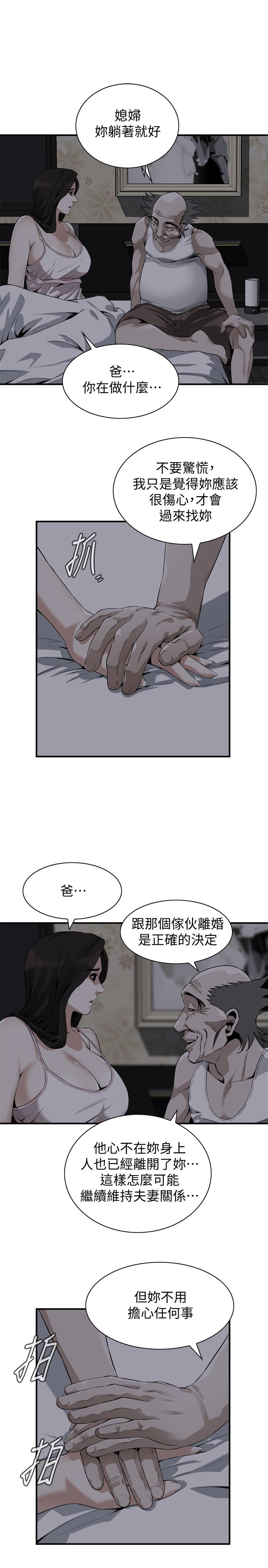 偷窺（全集无删减）漫画 免费阅读 第176话<第3季>-琇爱的自白和公公的怒火 23.jpg