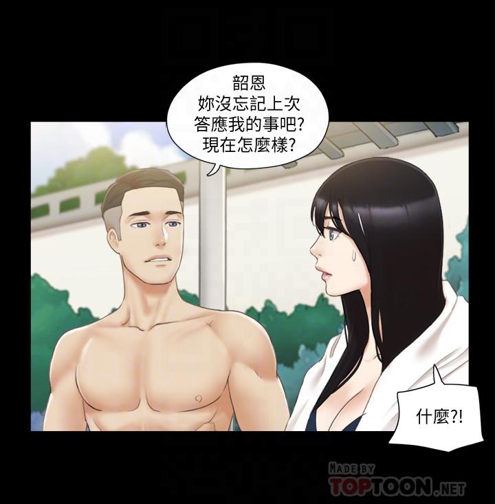 協議換愛漫画 免费阅读 第36话-你也乐在其中吧？ 8.jpg
