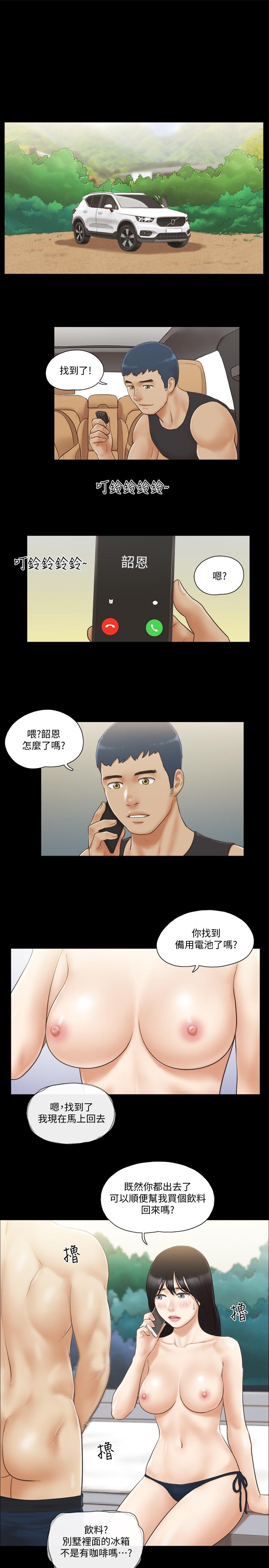 協議換愛漫画 免费阅读 第36话-你也乐在其中吧？ 11.jpg
