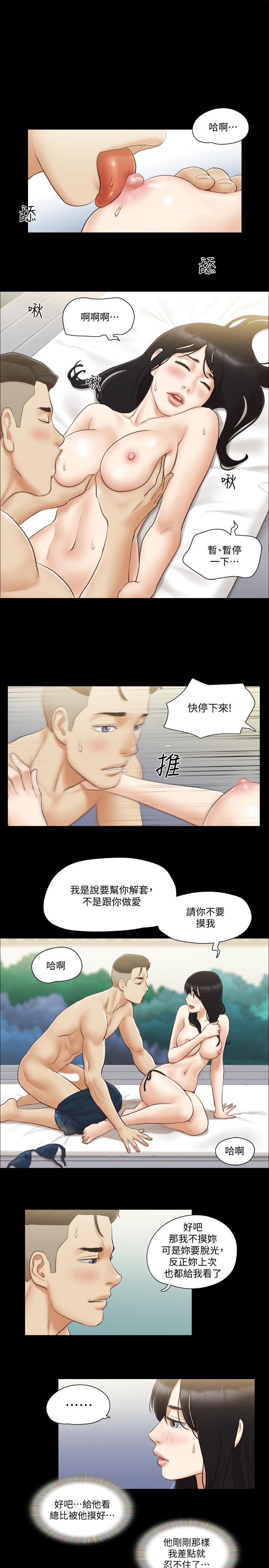 協議換愛漫画 免费阅读 第36话-你也乐在其中吧？ 15.jpg