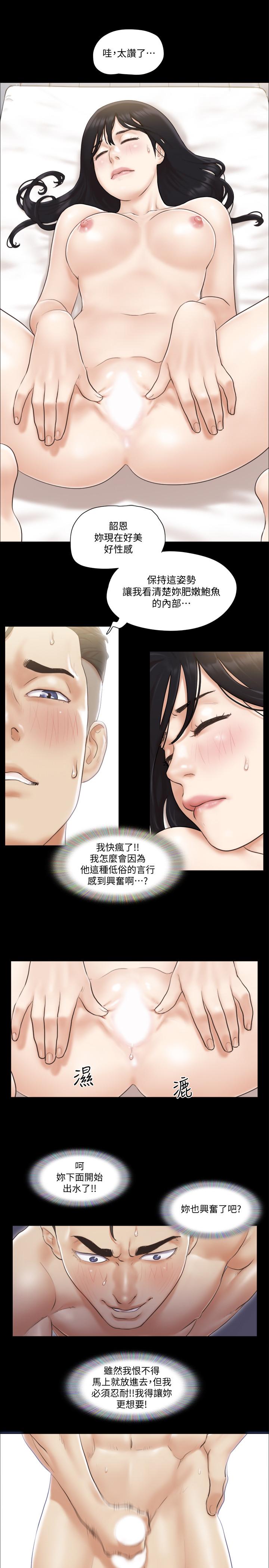 協議換愛漫画 免费阅读 第36话-你也乐在其中吧？ 21.jpg