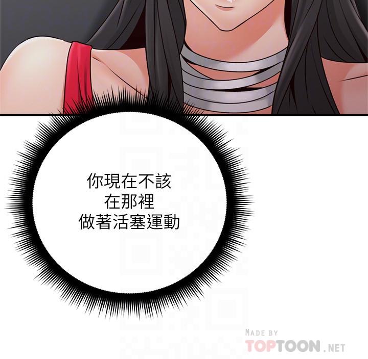 鄰居人妻漫画 免费阅读 第25话-反常的邻居人妻 10.jpg