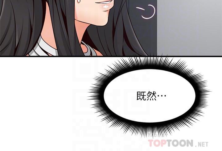 鄰居人妻漫画 免费阅读 第25话-反常的邻居人妻 12.jpg