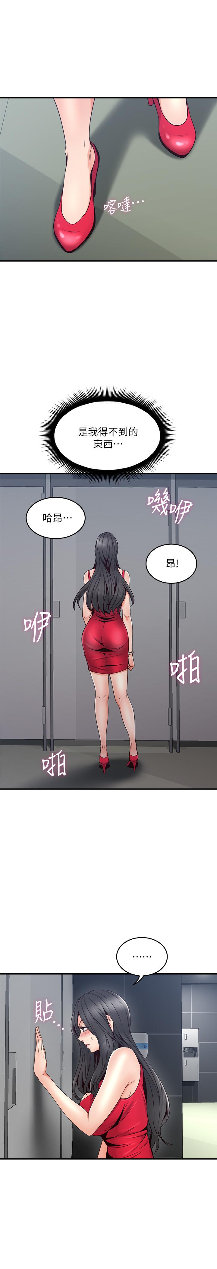 鄰居人妻漫画 免费阅读 第25话-反常的邻居人妻 13.jpg