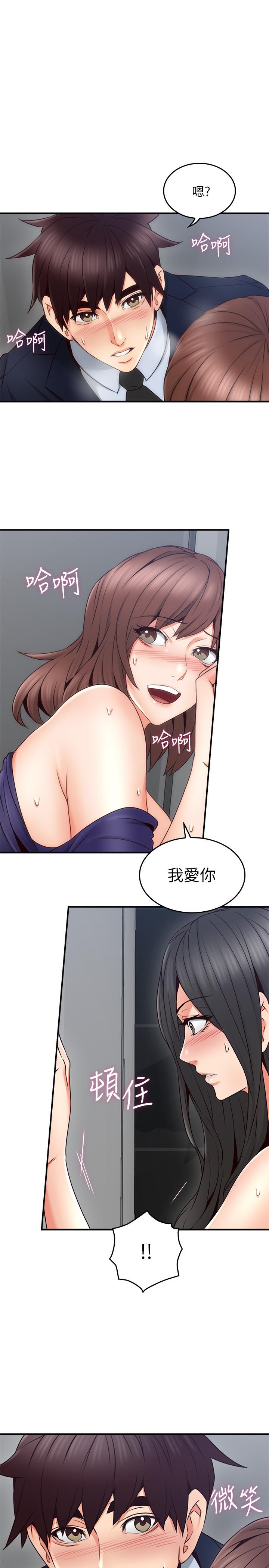 鄰居人妻漫画 免费阅读 第25话-反常的邻居人妻 15.jpg