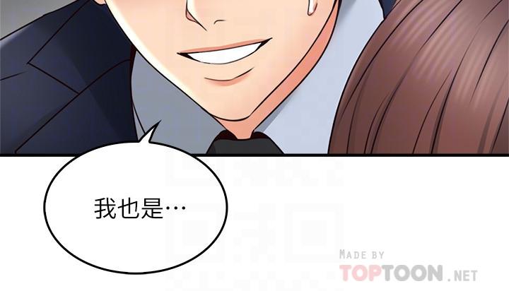 鄰居人妻漫画 免费阅读 第25话-反常的邻居人妻 16.jpg