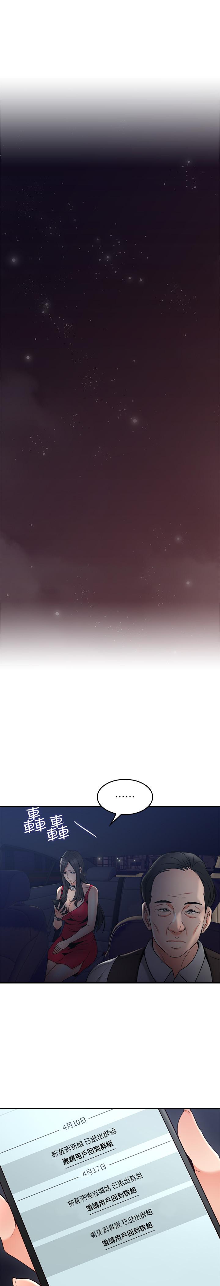 鄰居人妻漫画 免费阅读 第25话-反常的邻居人妻 19.jpg