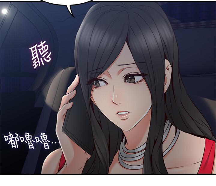 鄰居人妻漫画 免费阅读 第25话-反常的邻居人妻 22.jpg