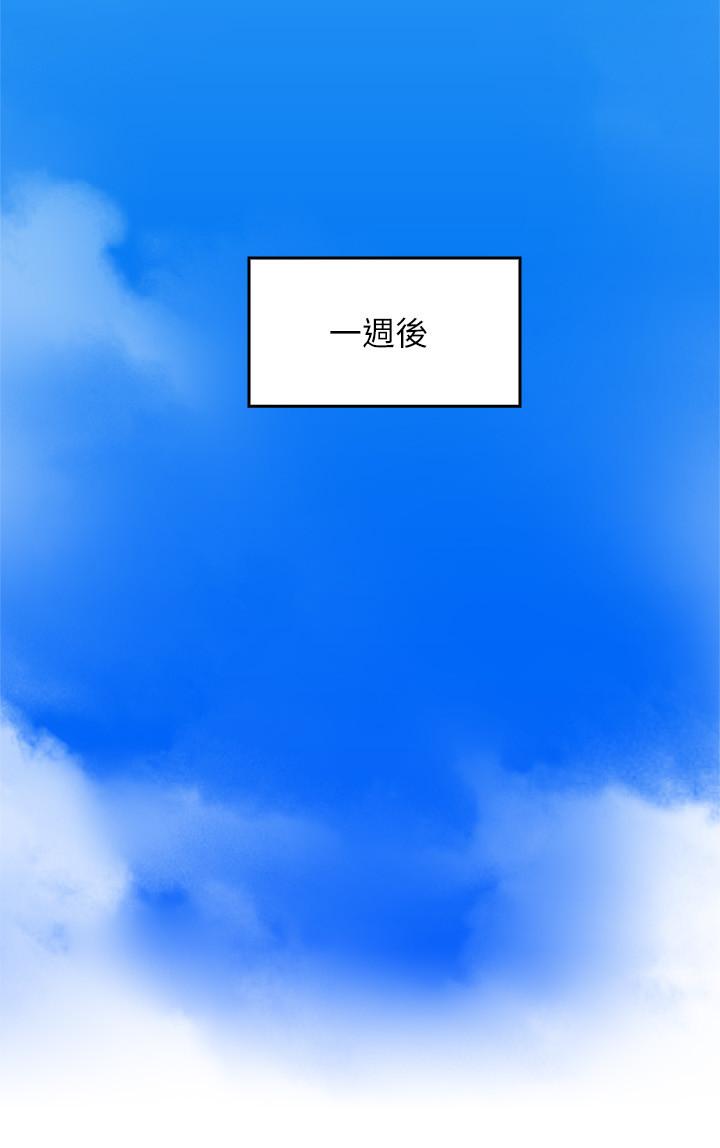 鄰居人妻漫画 免费阅读 第25话-反常的邻居人妻 32.jpg