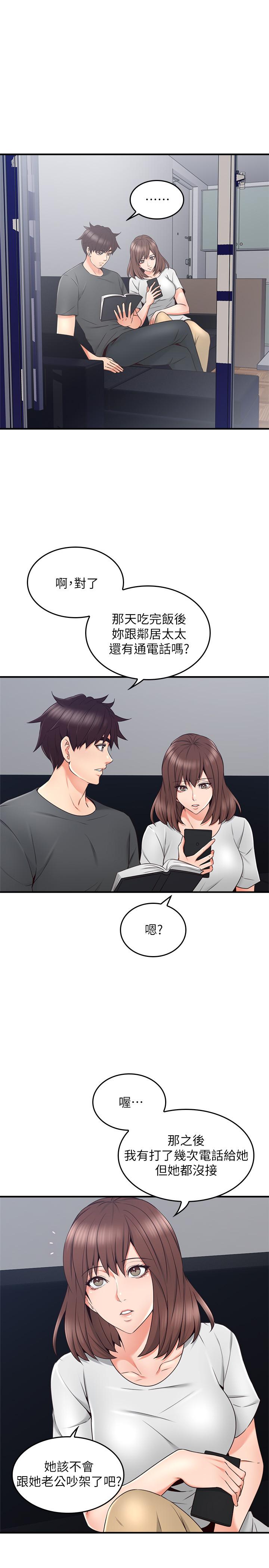 鄰居人妻漫画 免费阅读 第25话-反常的邻居人妻 33.jpg