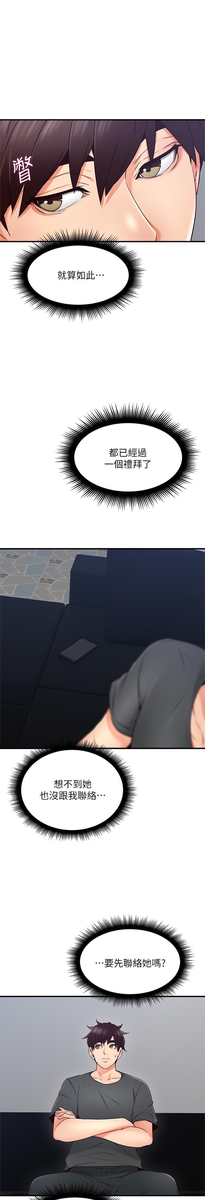 鄰居人妻漫画 免费阅读 第25话-反常的邻居人妻 35.jpg