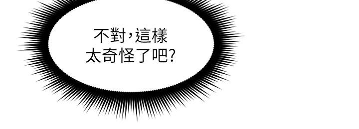 鄰居人妻漫画 免费阅读 第25话-反常的邻居人妻 36.jpg