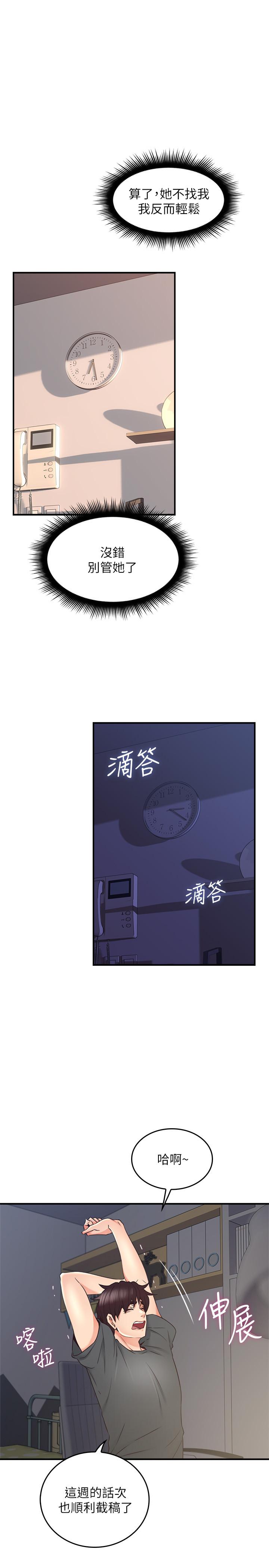 鄰居人妻漫画 免费阅读 第25话-反常的邻居人妻 37.jpg