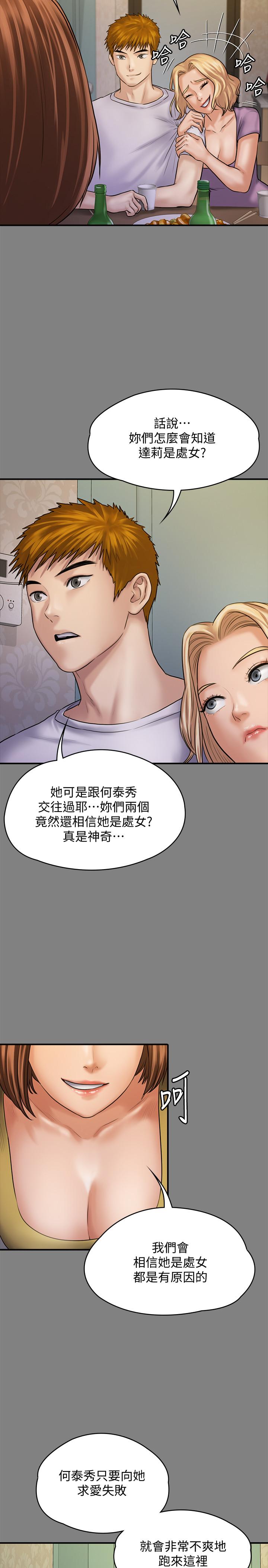 傀儡漫画 免费阅读 第121话-打破约定，长驱直入 19.jpg