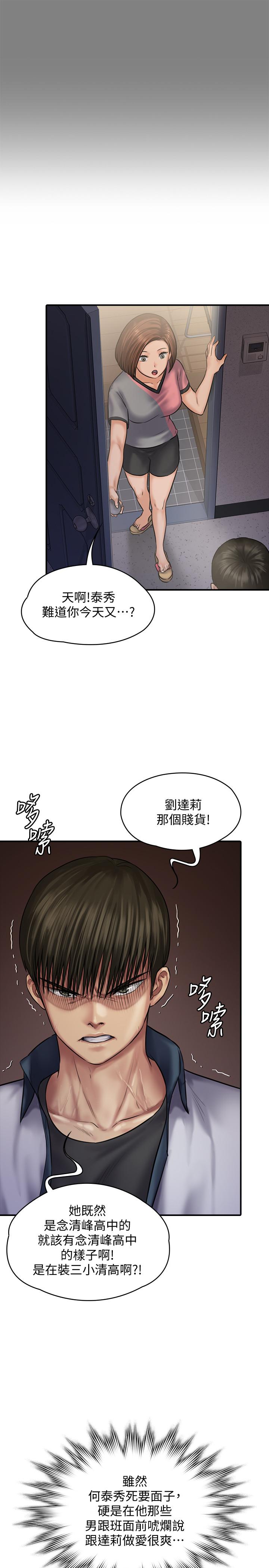 傀儡漫画 免费阅读 第121话-打破约定，长驱直入 21.jpg