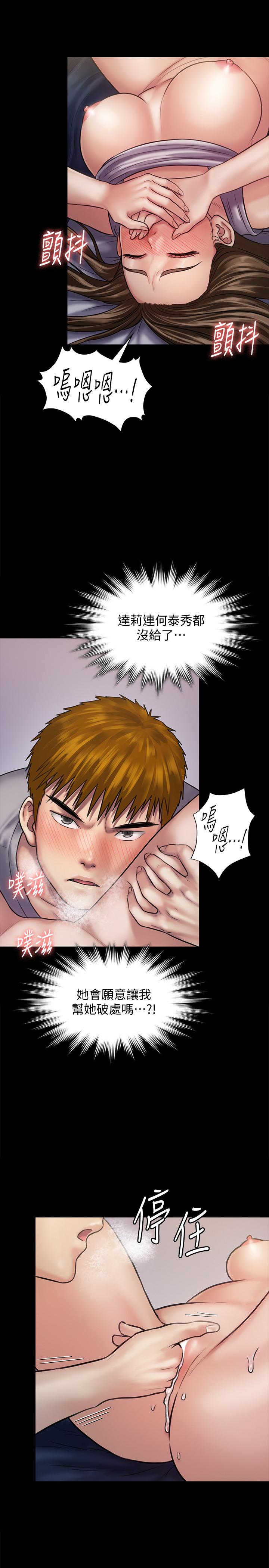 傀儡漫画 免费阅读 第121话-打破约定，长驱直入 24.jpg