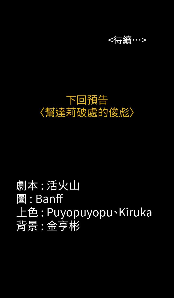 傀儡漫画 免费阅读 第121话-打破约定，长驱直入 40.jpg