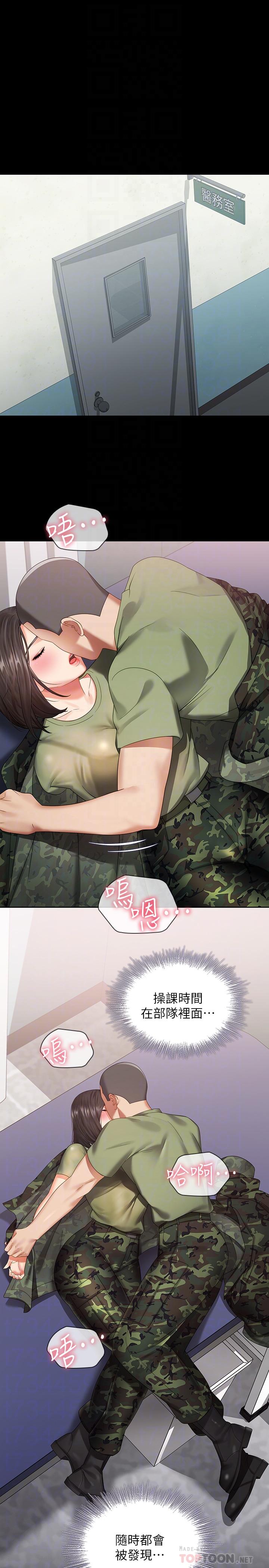 妹妹的義務漫画 免费阅读 第13话-内裤不能湿...帮我脱掉 4.jpg