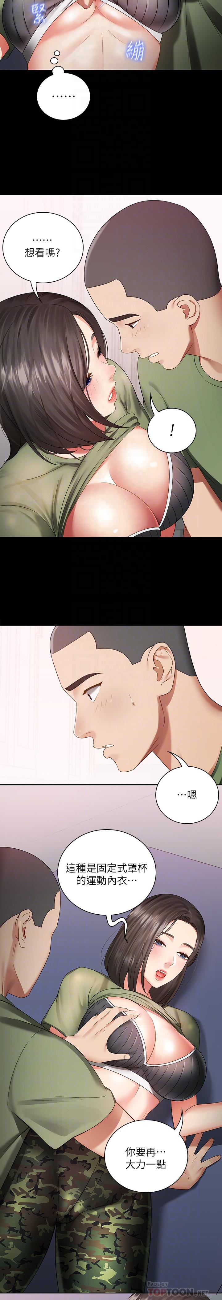 妹妹的義務漫画 免费阅读 第13话-内裤不能湿...帮我脱掉 6.jpg