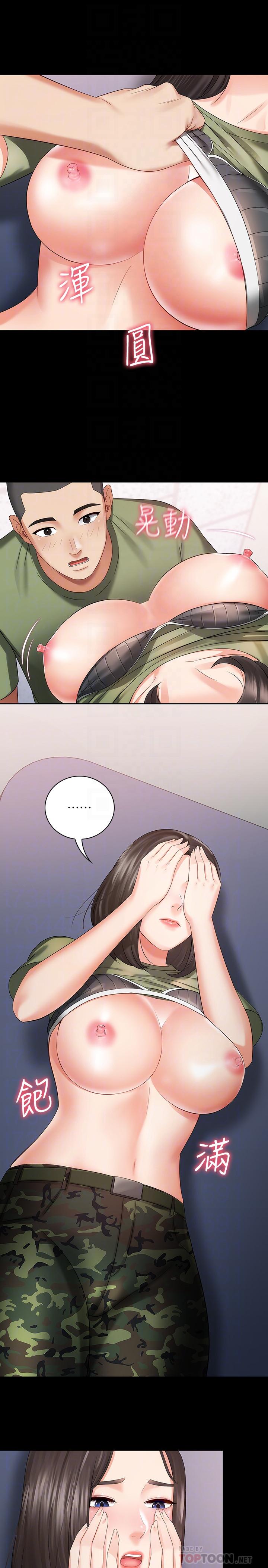 妹妹的義務漫画 免费阅读 第13话-内裤不能湿...帮我脱掉 8.jpg