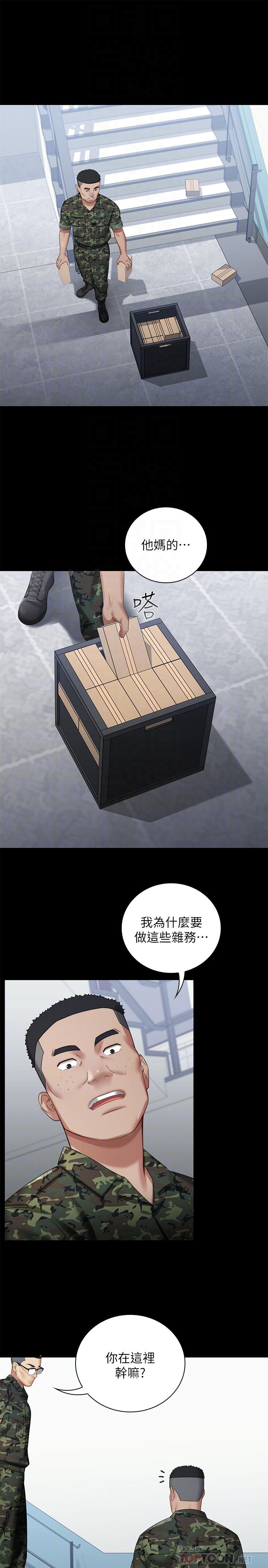 妹妹的義務漫画 免费阅读 第13话-内裤不能湿...帮我脱掉 16.jpg