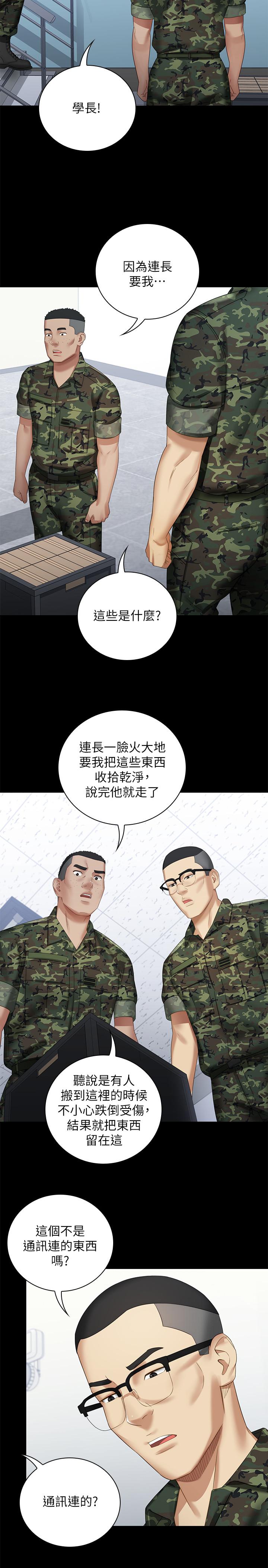 妹妹的義務漫画 免费阅读 第13话-内裤不能湿...帮我脱掉 17.jpg