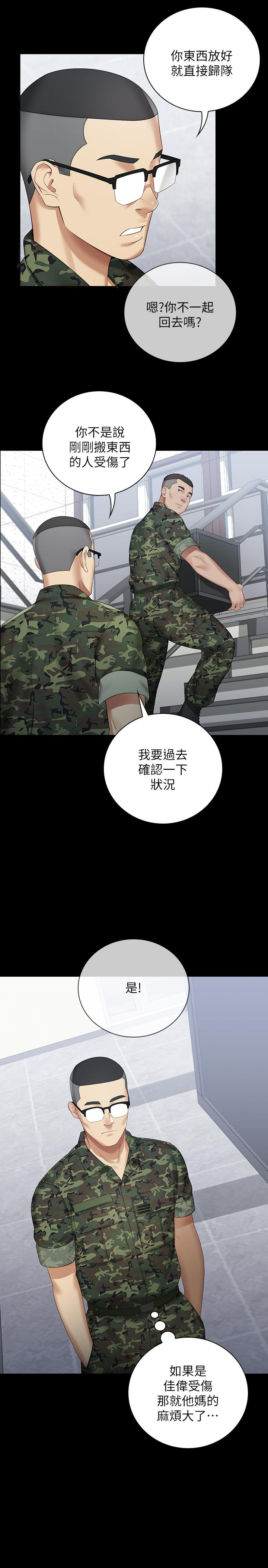 妹妹的義務漫画 免费阅读 第13话-内裤不能湿...帮我脱掉 20.jpg