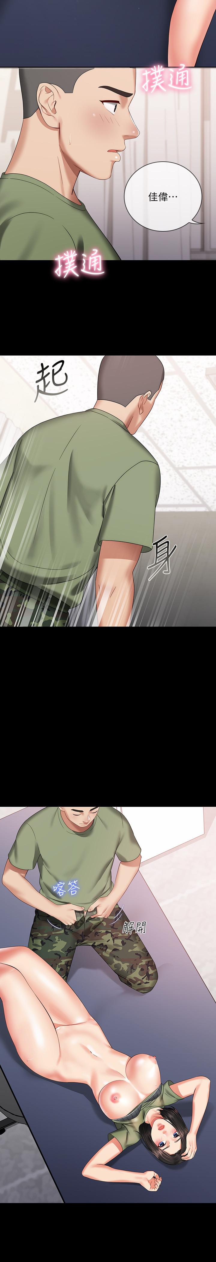 妹妹的義務漫画 免费阅读 第13话-内裤不能湿...帮我脱掉 26.jpg