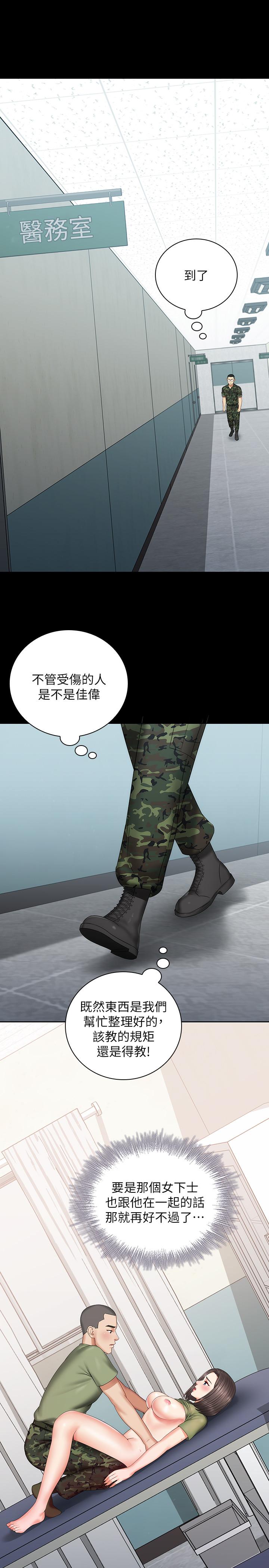 妹妹的義務漫画 免费阅读 第13话-内裤不能湿...帮我脱掉 30.jpg