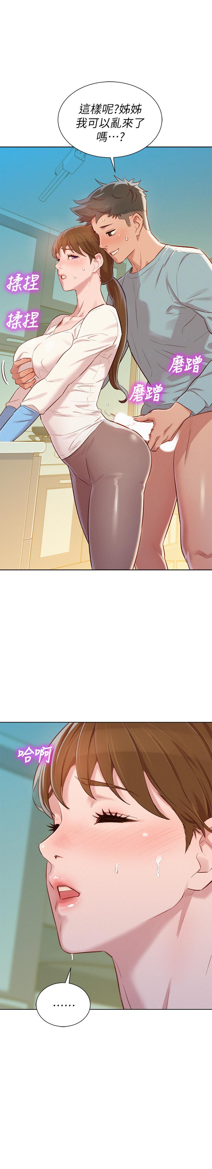 漂亮乾姊姊漫画 免费阅读 第82话-姐姐的诱惑让我忍不住了 1.jpg