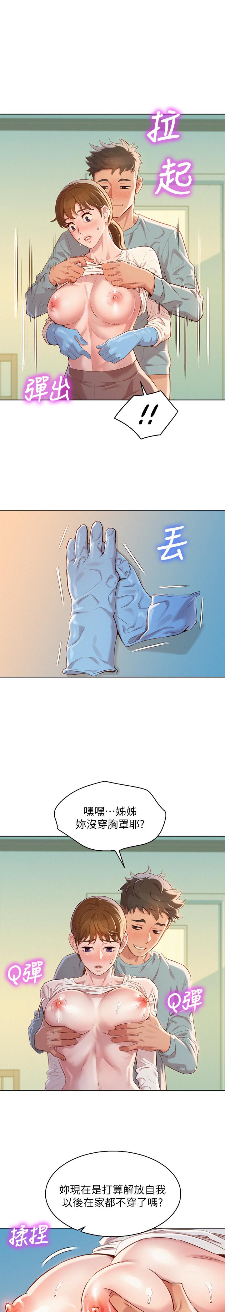 漂亮乾姊姊漫画 免费阅读 第82话-姐姐的诱惑让我忍不住了 5.jpg