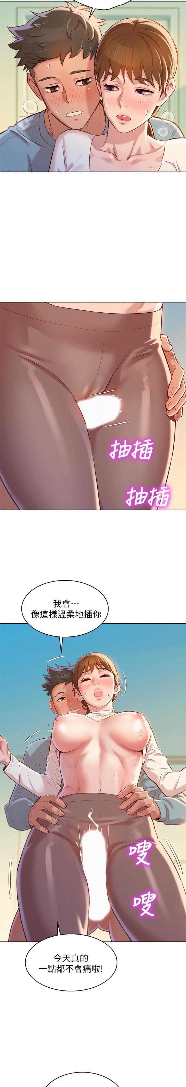 漂亮乾姊姊漫画 免费阅读 第82话-姐姐的诱惑让我忍不住了 9.jpg