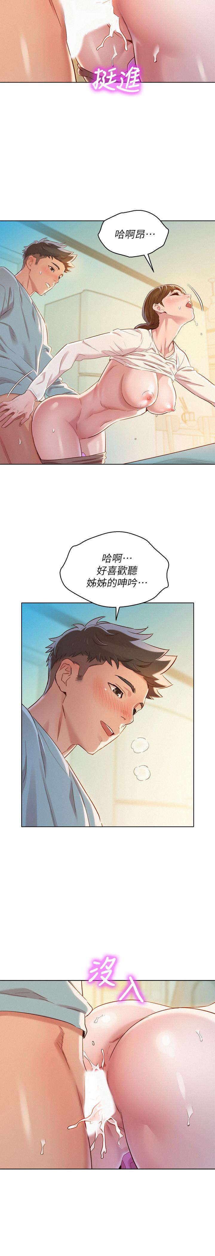 漂亮乾姊姊漫画 免费阅读 第82话-姐姐的诱惑让我忍不住了 15.jpg