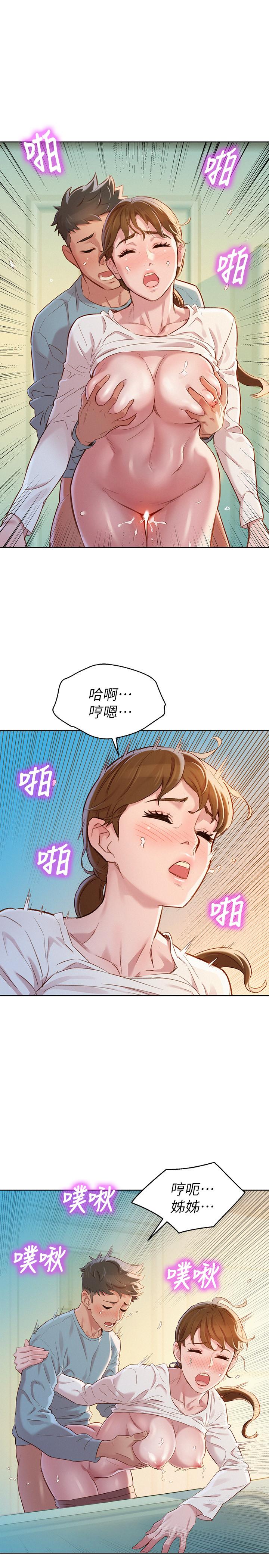 漂亮乾姊姊漫画 免费阅读 第82话-姐姐的诱惑让我忍不住了 20.jpg