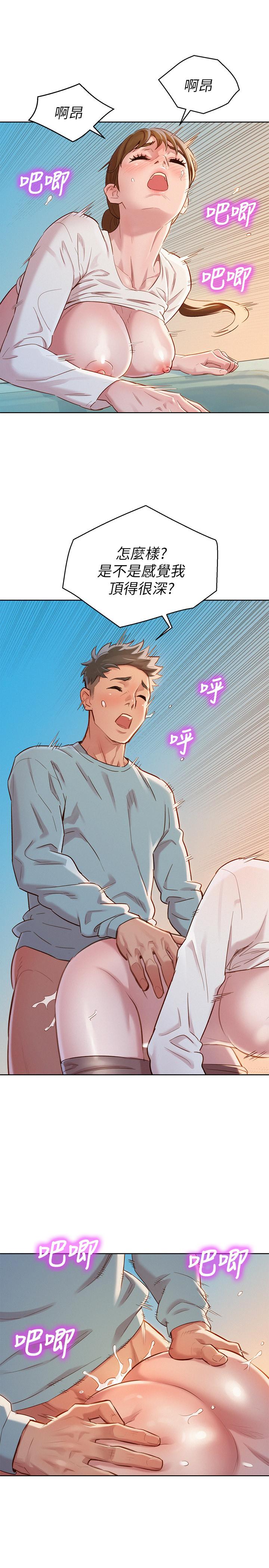 漂亮乾姊姊漫画 免费阅读 第82话-姐姐的诱惑让我忍不住了 23.jpg