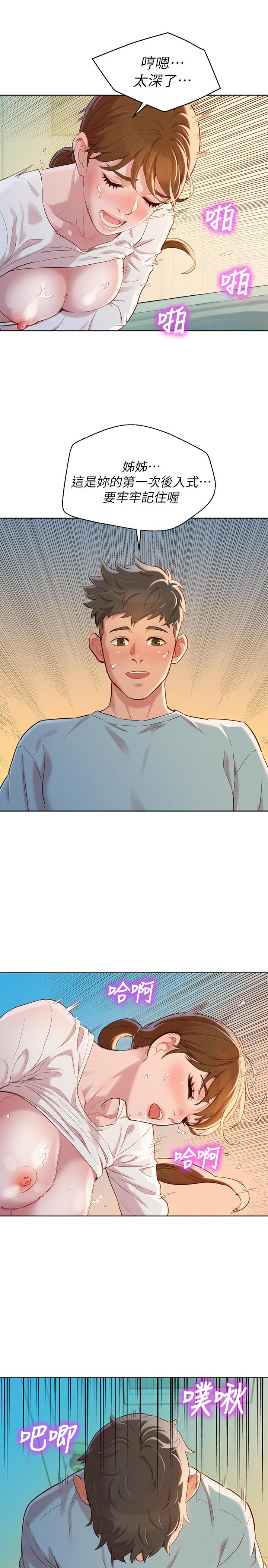 漂亮乾姊姊漫画 免费阅读 第82话-姐姐的诱惑让我忍不住了 24.jpg