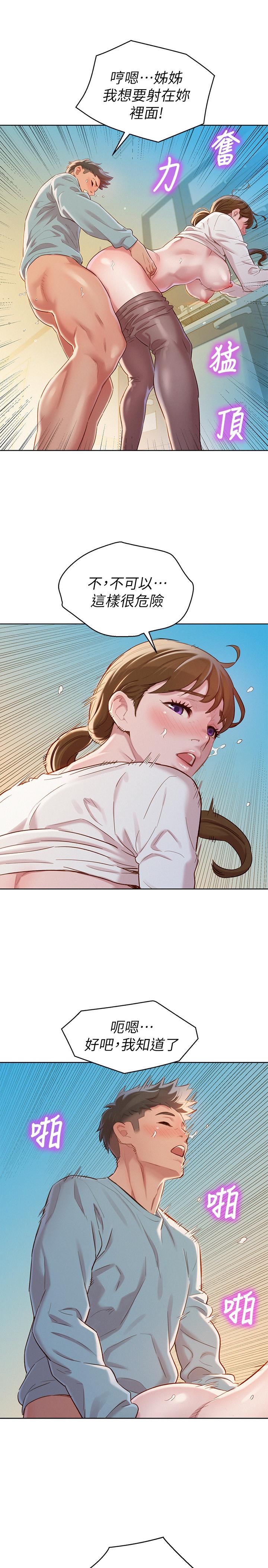 漂亮乾姊姊漫画 免费阅读 第82话-姐姐的诱惑让我忍不住了 26.jpg