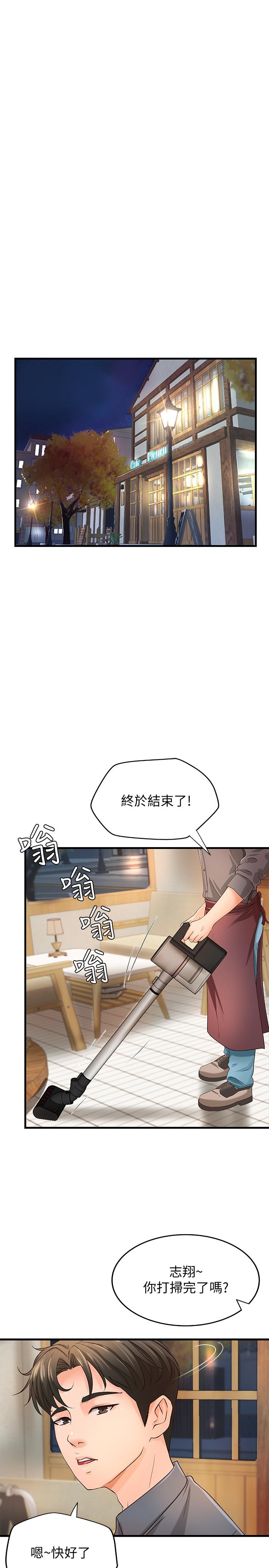 御姐的實戰教學漫画 免费阅读 第10话-咖啡厅姐姐给的意外甜头 13.jpg