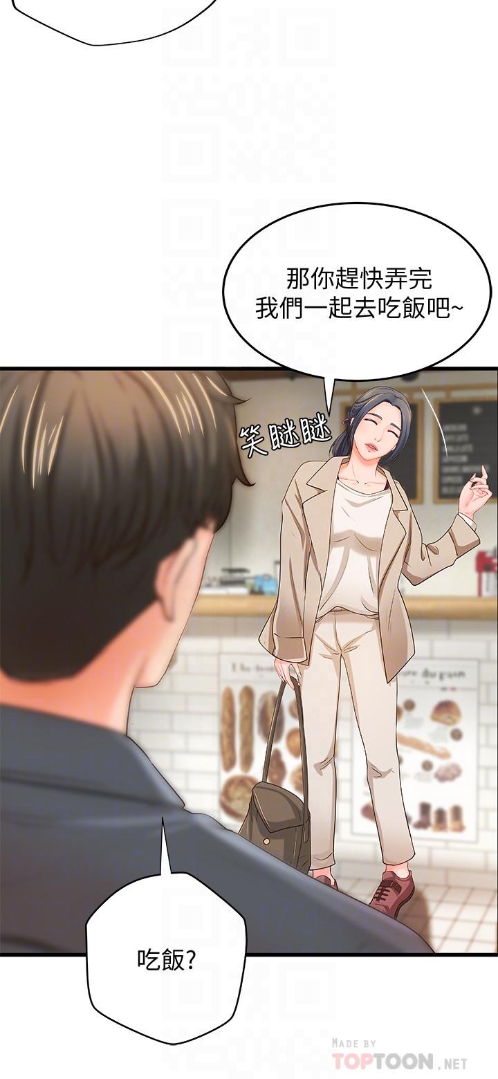 御姐的實戰教學漫画 免费阅读 第10话-咖啡厅姐姐给的意外甜头 14.jpg