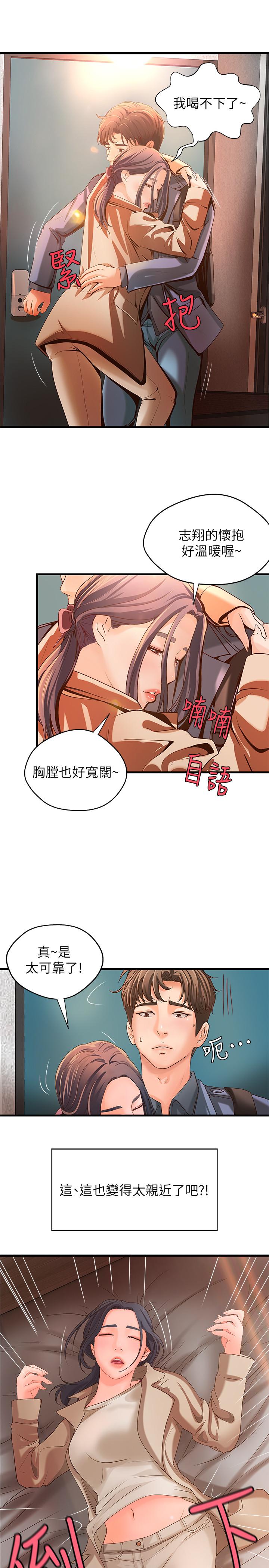 御姐的實戰教學漫画 免费阅读 第10话-咖啡厅姐姐给的意外甜头 27.jpg