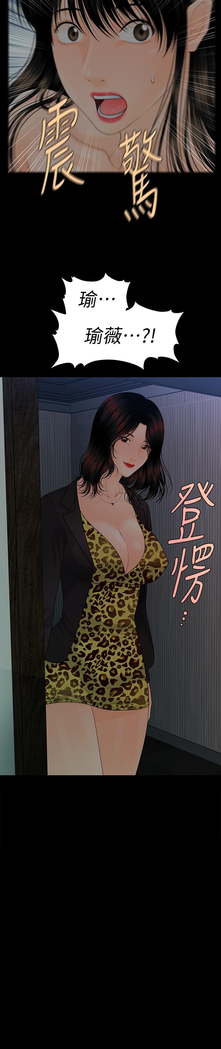 秘書的潛規則漫画 免费阅读 第76话-你们两个谁比较好上 2.jpg