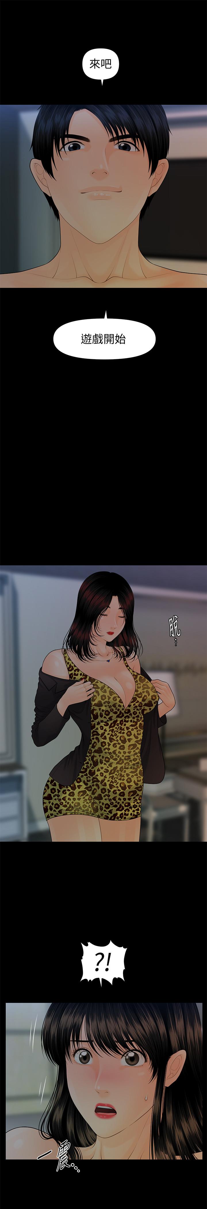 秘書的潛規則漫画 免费阅读 第76话-你们两个谁比较好上 7.jpg