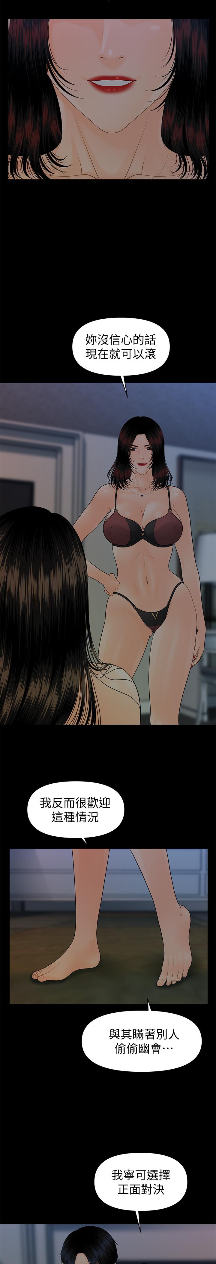 秘書的潛規則漫画 免费阅读 第76话-你们两个谁比较好上 9.jpg