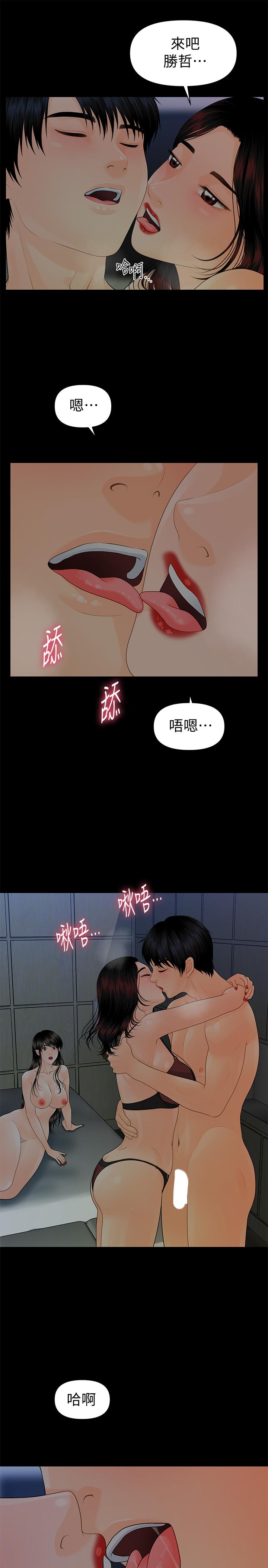 秘書的潛規則漫画 免费阅读 第76话-你们两个谁比较好上 11.jpg