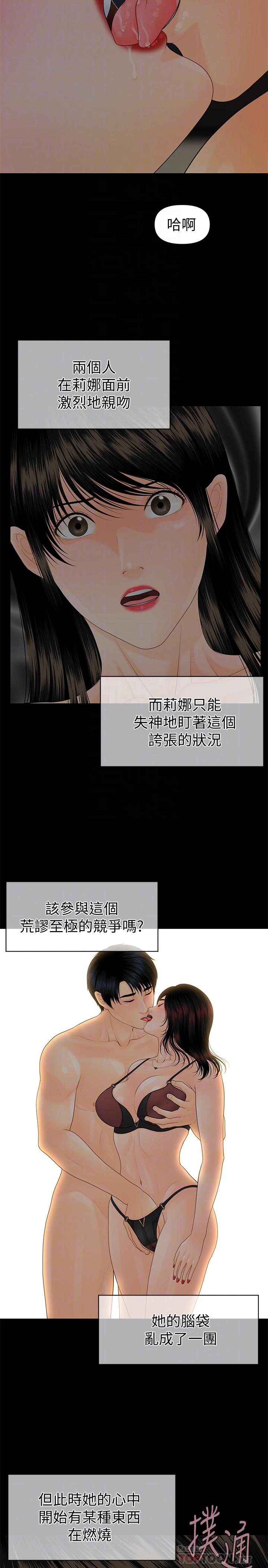 秘書的潛規則漫画 免费阅读 第76话-你们两个谁比较好上 12.jpg