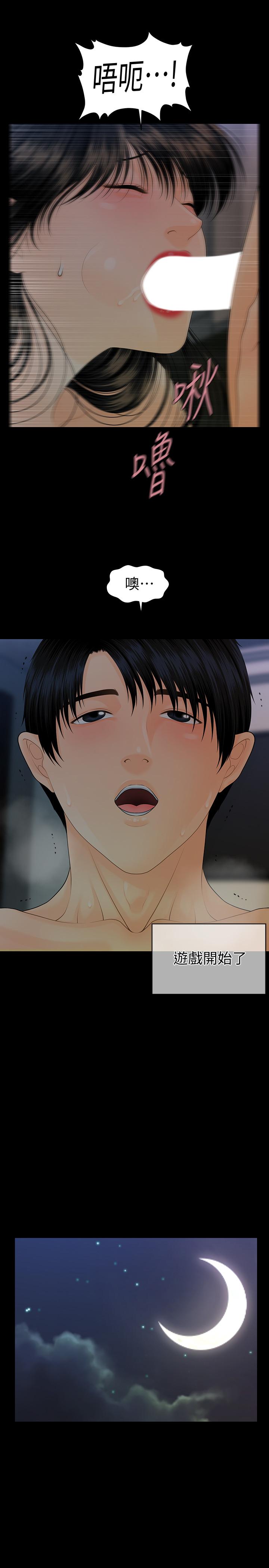 秘書的潛規則漫画 免费阅读 第76话-你们两个谁比较好上 15.jpg